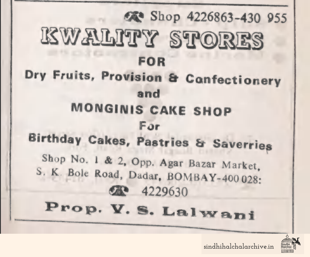 Image of AD KWALITY STORES